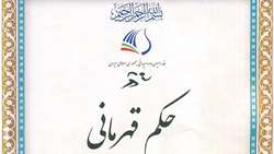  کسب مقام سوم مسابقات صحرانوردی توسط همکار شبکه بهداشت و درمان شهرستان سمنان